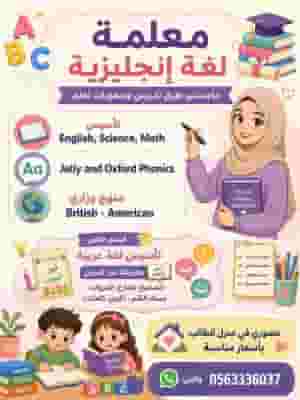 English language teacher
