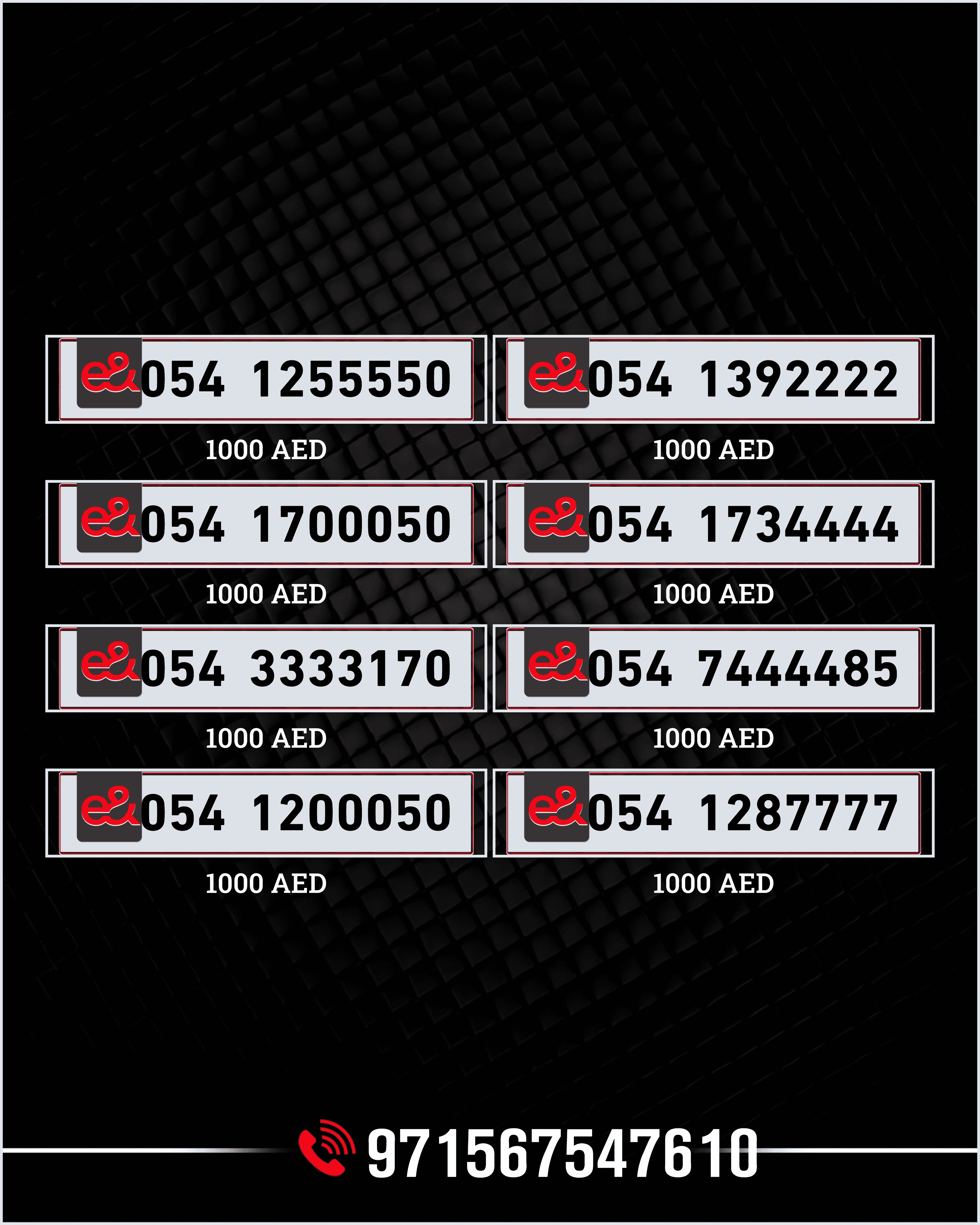 أرقام VIP للبيع في الإمارات | خيارات مميزة وذهبية