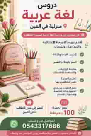 Arabic language school