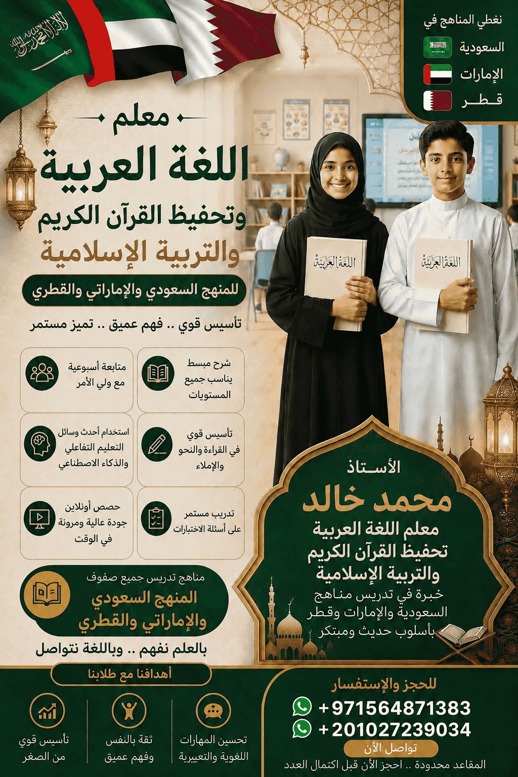 A private teacher for all subjects and grade levels