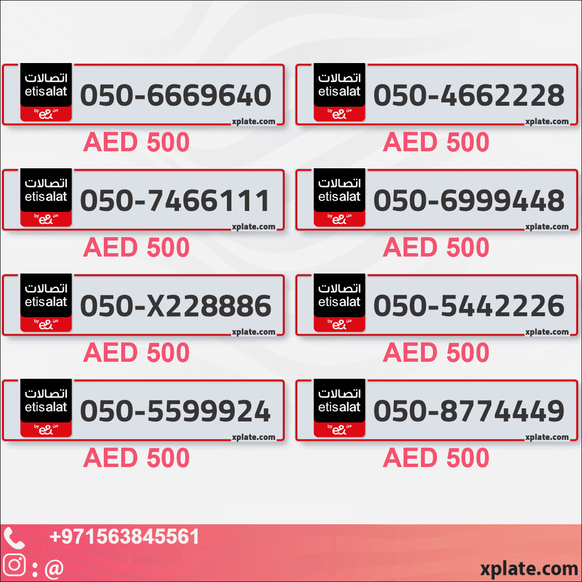 أرقام هواتف خاصة | ذهبية وVIP ونادرة