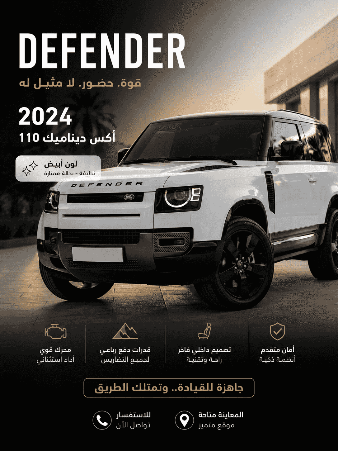 Defender 110 X-Dynamic 2024 🤍 White