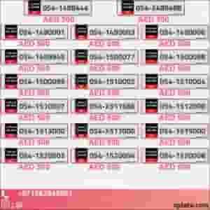 Abu Dhabi | VIP and gold numbers available