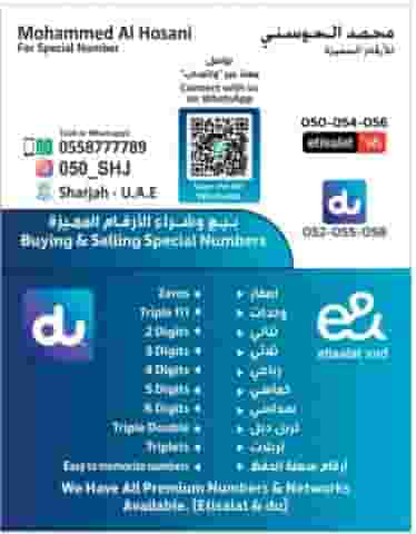 #أرقام_مميزة #رقم_مميز #أرقام_سهلة #أرقام_VIP #أرقام_مميزة_للبيع#أرقام_الإمارات#بيع_أرقام_مميزة #رقم_مميز_للبيع