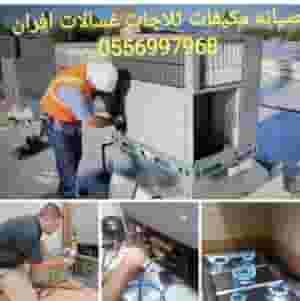 صيانة عامة