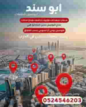 خدمات توصيل - طرود - امانات - 📦🛍