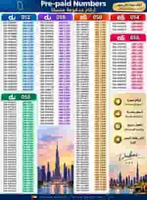 #محمد_الحوسني|#بيع_وشراء#ارقام_مميزة#fancynumbers #مصمم_حسابات_السوشيل_ميديا