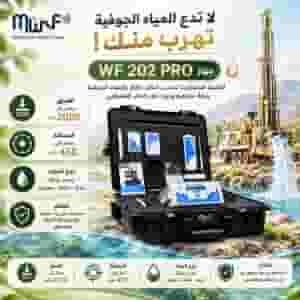 🌊 Explore the depths of the Earth with the latest technology 🌊 MWF 202 Pro+