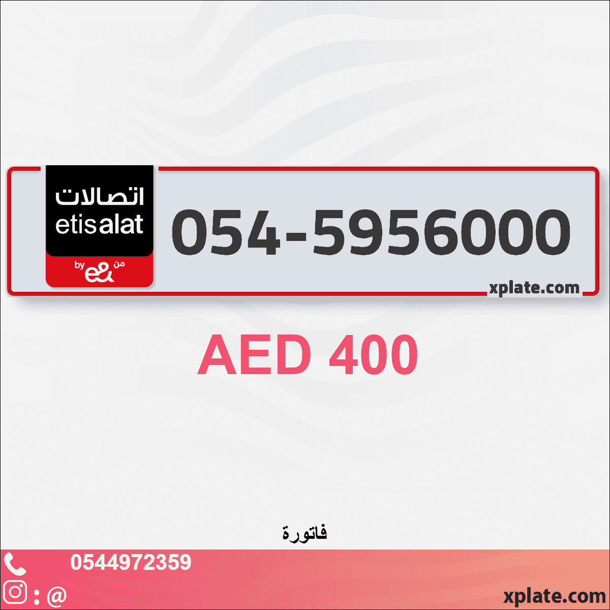 Special 050 Number UAE | Golden VIP & Platinum