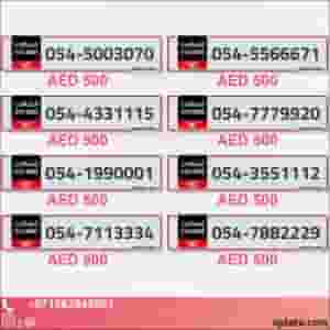 Dubai VIP Phone Numbers | Fancy & Distinctive