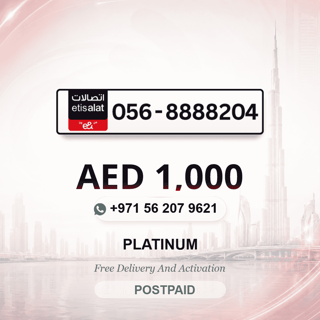 أرقام 050 خاصة | VIP وذهبية مميزة