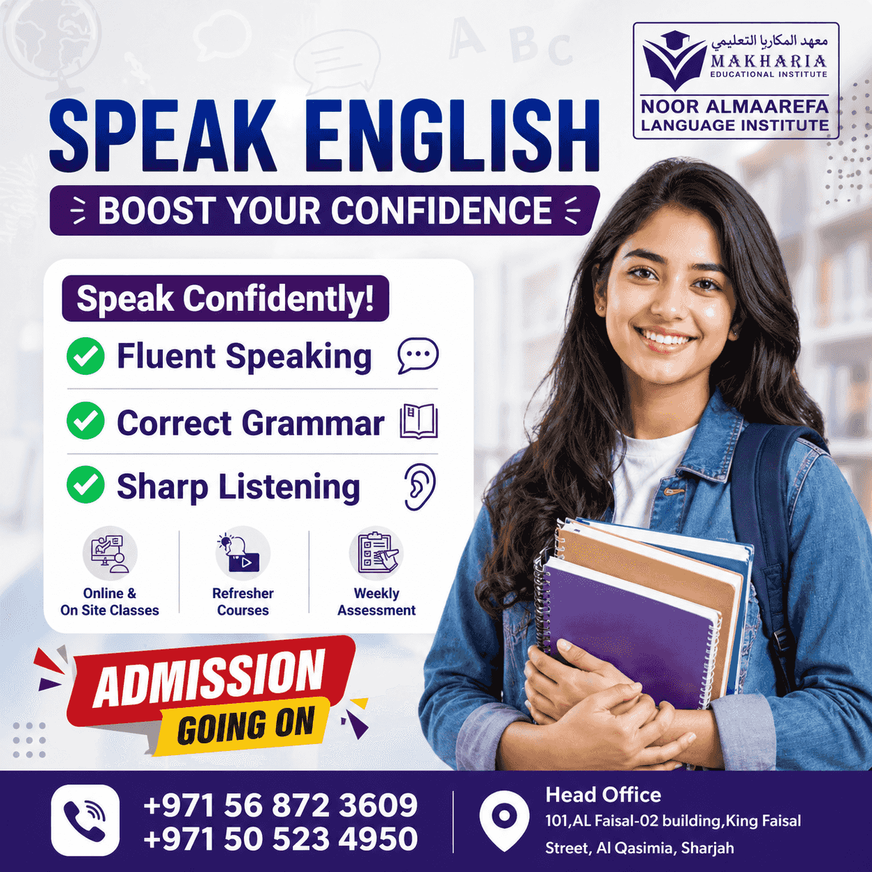 دروس اللغة الإنجليزية المنطوقة بالقرب مني في الشارقة اتصل على 0568723609