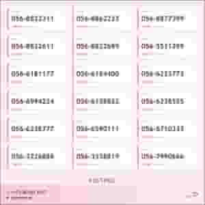 VIP Special Numbers | Luxury and Special
