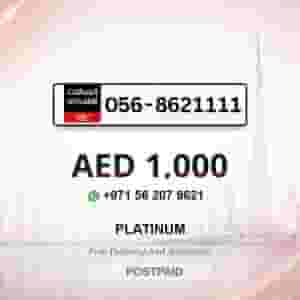 رقم 050 خاص مميز | ذهبي VIP وبلاتيني
