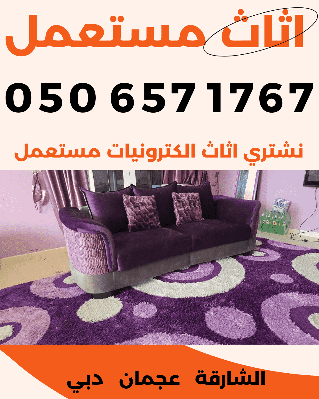 Buying used furniture
