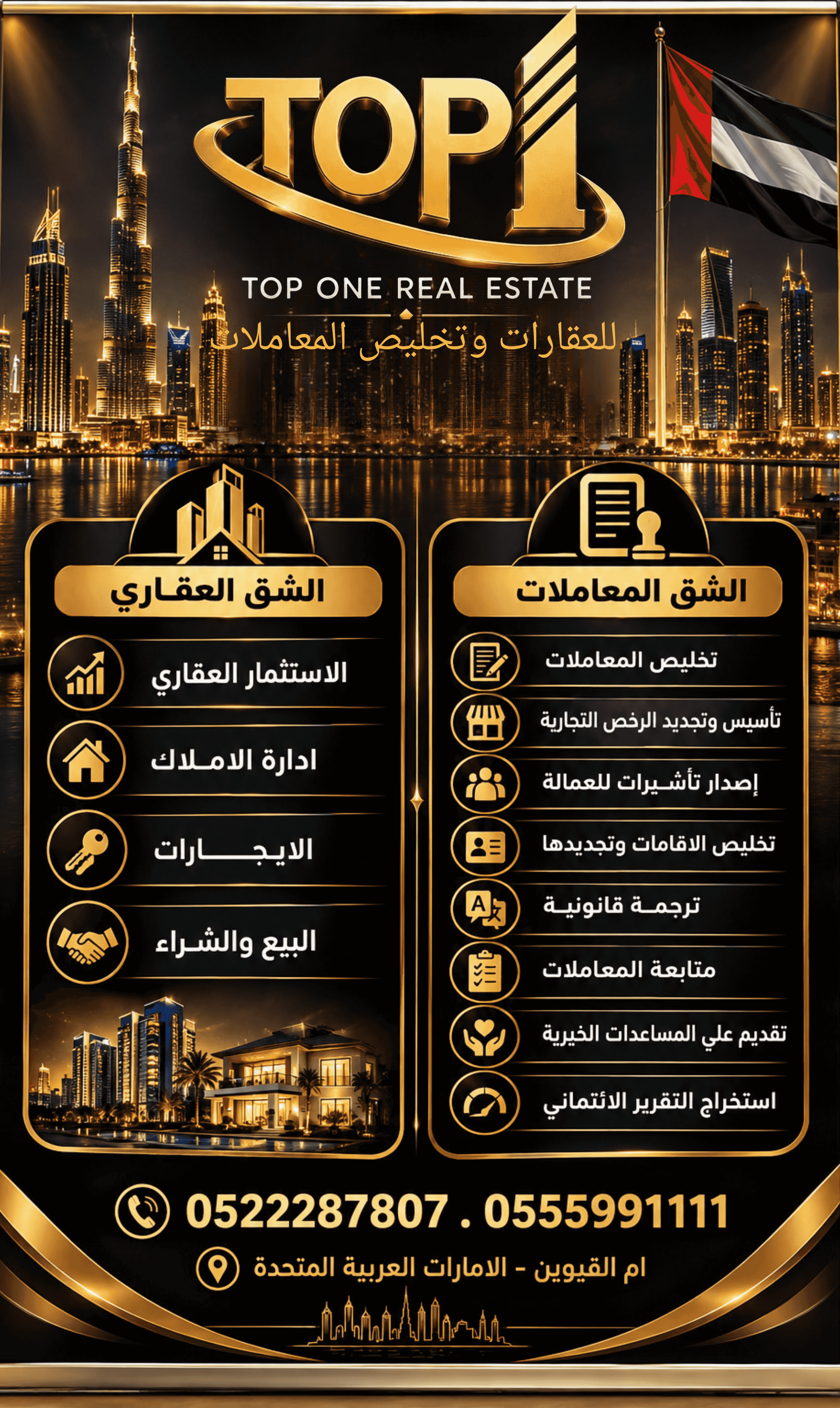 ايجار سنوي ام القيوين