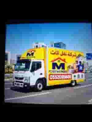 M movers and packers house shifting