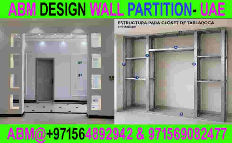 تصميم جدار التقسيم في دبي والشارقة وعجمان