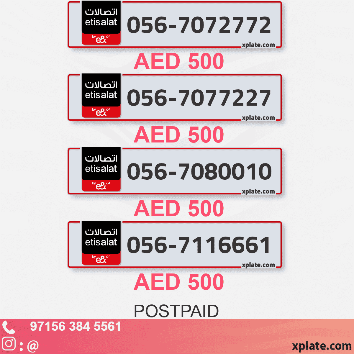 050 أرقام مميزة في الإمارات العربية المتحدة | VIP والخيارات الذهبية