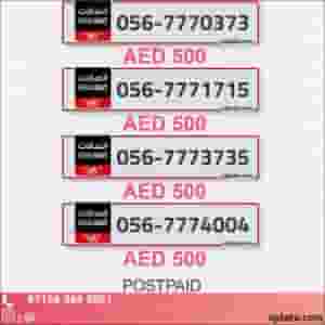 أرقام مميزة في الإمارات العربية المتحدة | الخيارات الذهبية وخيارات VIP والخيارات النادرة