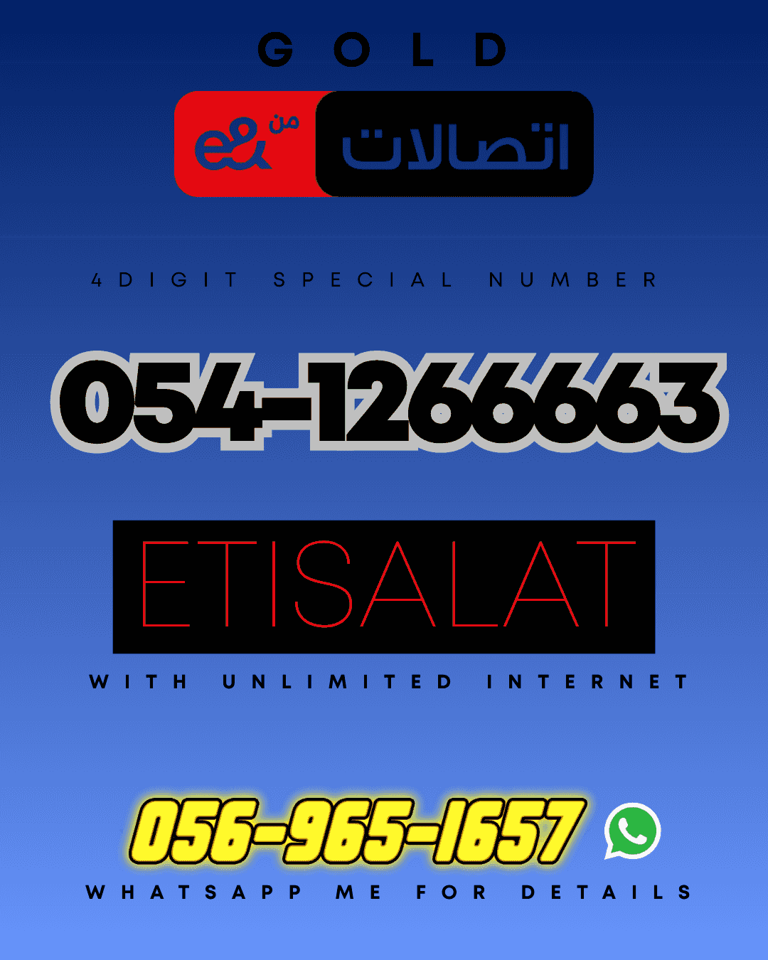 أرقام مفوترة فاخرة | خيارات ذهبية خاصة