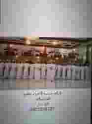 فرقه حربيه