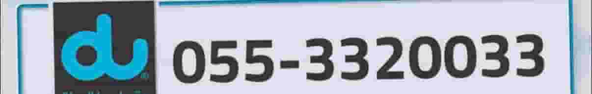 0553320033 vip number