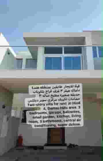 Villa Rent DAMAC Hills Hind 4 Villa Rent Damac Hills Hind 4