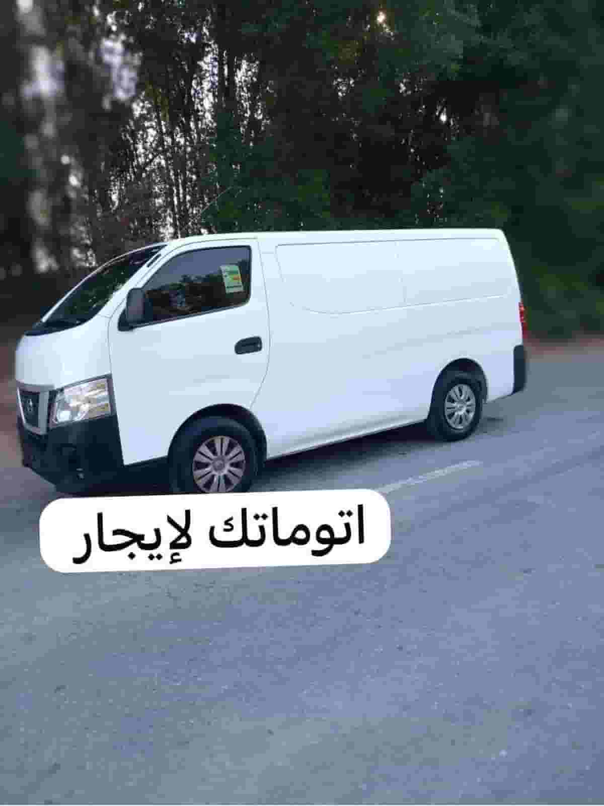 لإيجار فان شحن نقل بضايع الايجار بعقد شهري او سنوي تامين شامل ملكيه سنه
