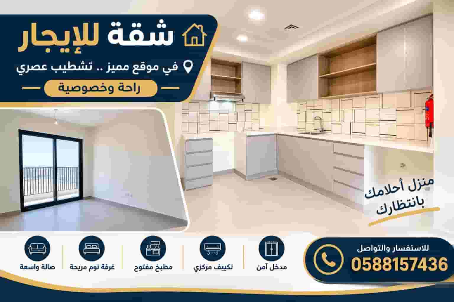 شقة غرفتين وصالة - الشامخة - مشروع المارينا