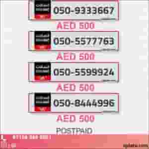 أرقام ذهبية نادرة | VIP ومميزة