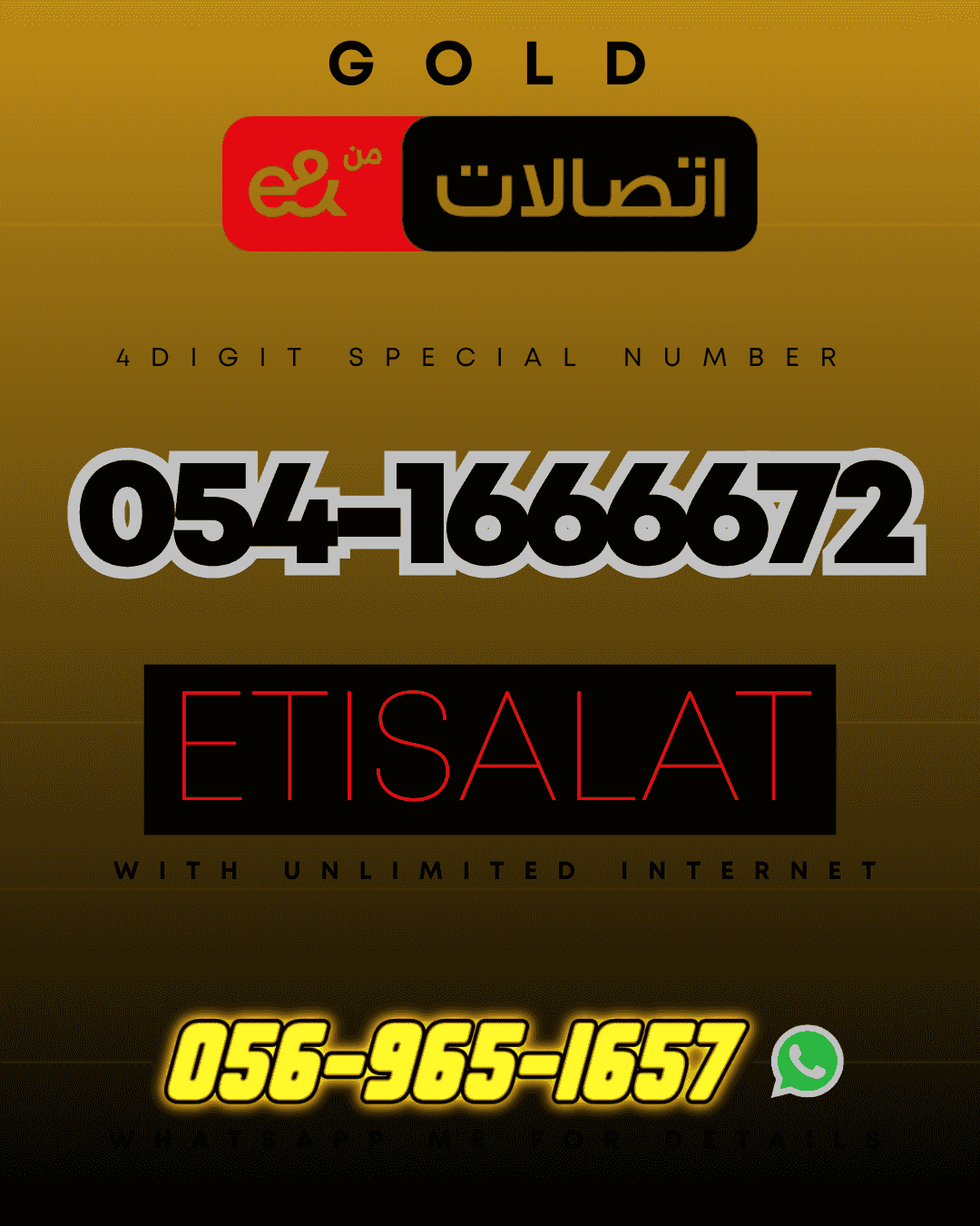 أرقام بلاتينية VIP | نادرة وفاخرة