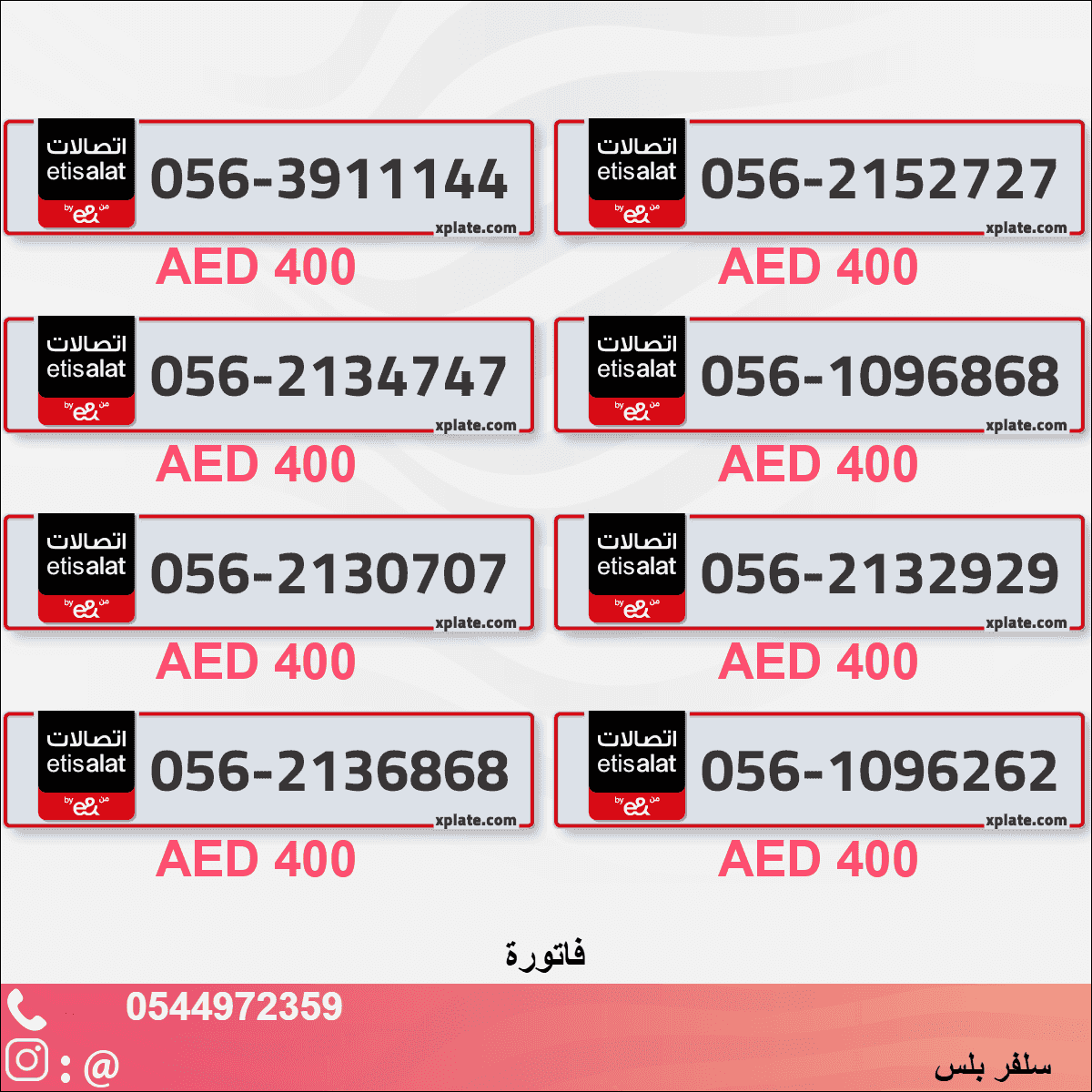 Exclusive VIP UAE Number | Fancy & Golden Available