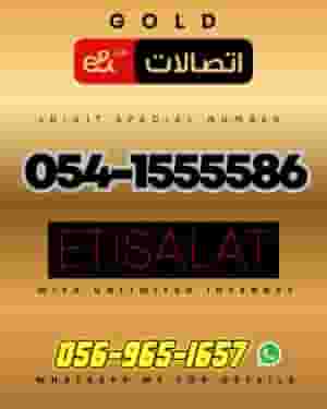 UAE Phone Numbers for Sale | Fancy, VIP & Distinctive