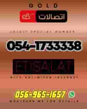 Numbers for sale in the UAE | Luxury, VIP and premium