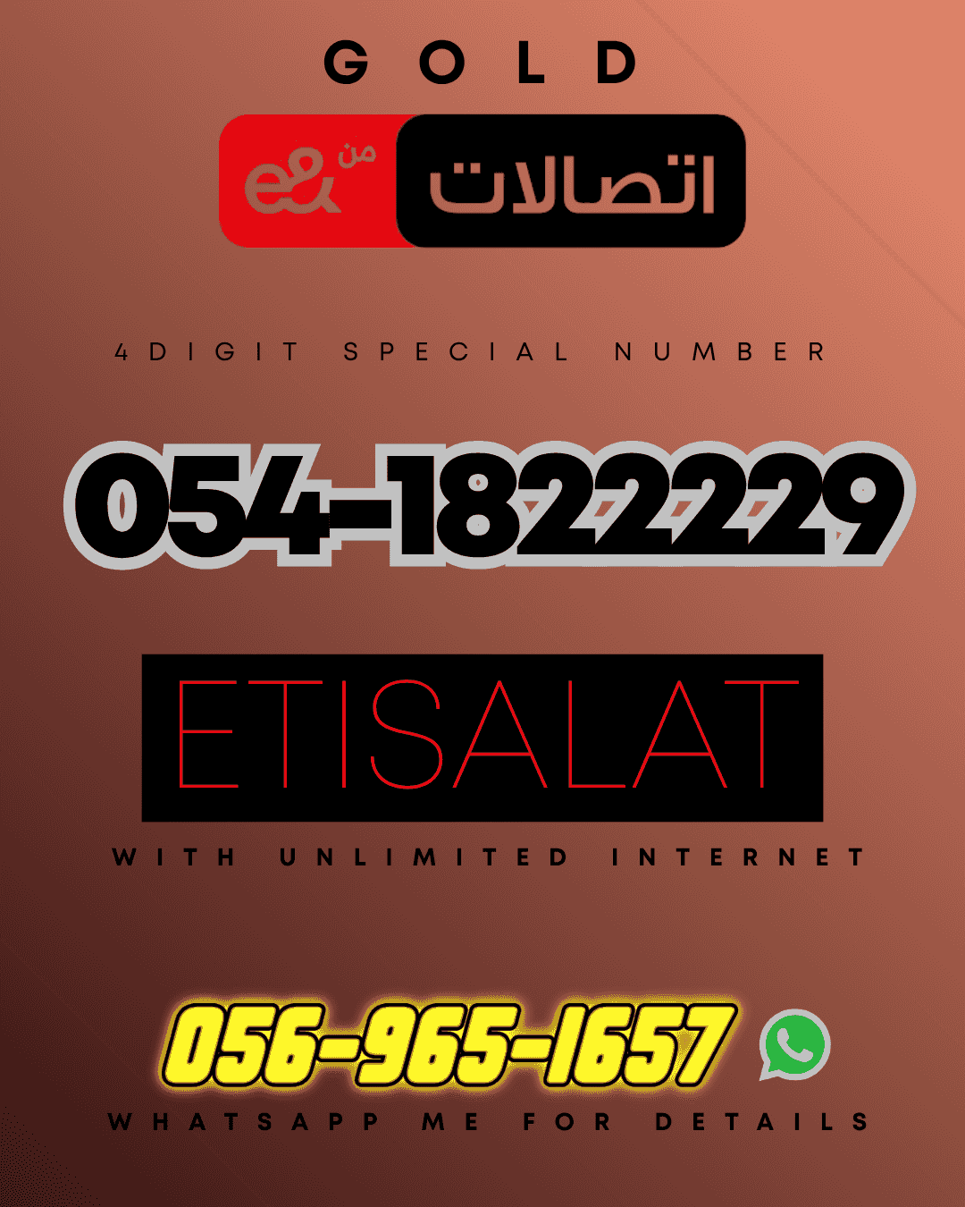 أرقام ذهبية مميزة | VIP وفاخرة