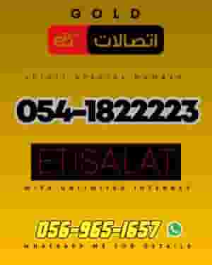 أرقام ذهبية نادرة | VIP ومميزة
