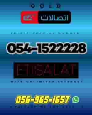 رقم ذهبي دبي | VIP وفاخر متاح