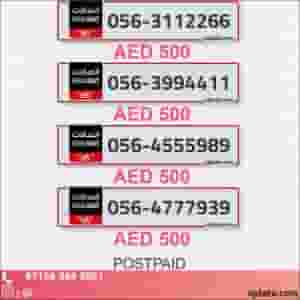 اشتر أرقام الإمارات الذهبية | VIP وخيارات حصرية