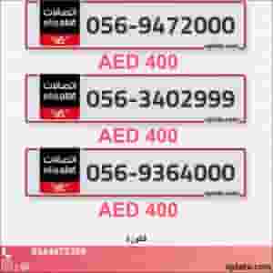 UAE Numbers | VIP Golden & Fancy Options