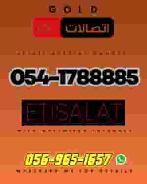 أرقام مميزة للدفع الآجل في الإمارات العربية المتحدة | فريدة ومميزة