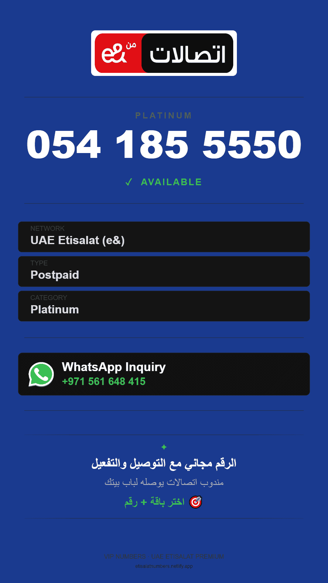 Special postpaid numbers | unique and unique