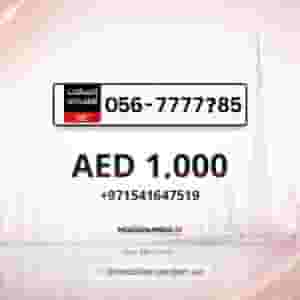 Rare VIP Number UAE | Golden & Premium