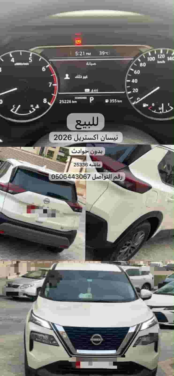 سياره نيسان اكستريل رقم 3