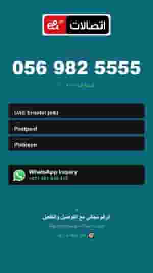 Platinum Phone Numbers UAE | VIP & Exclusive Selections