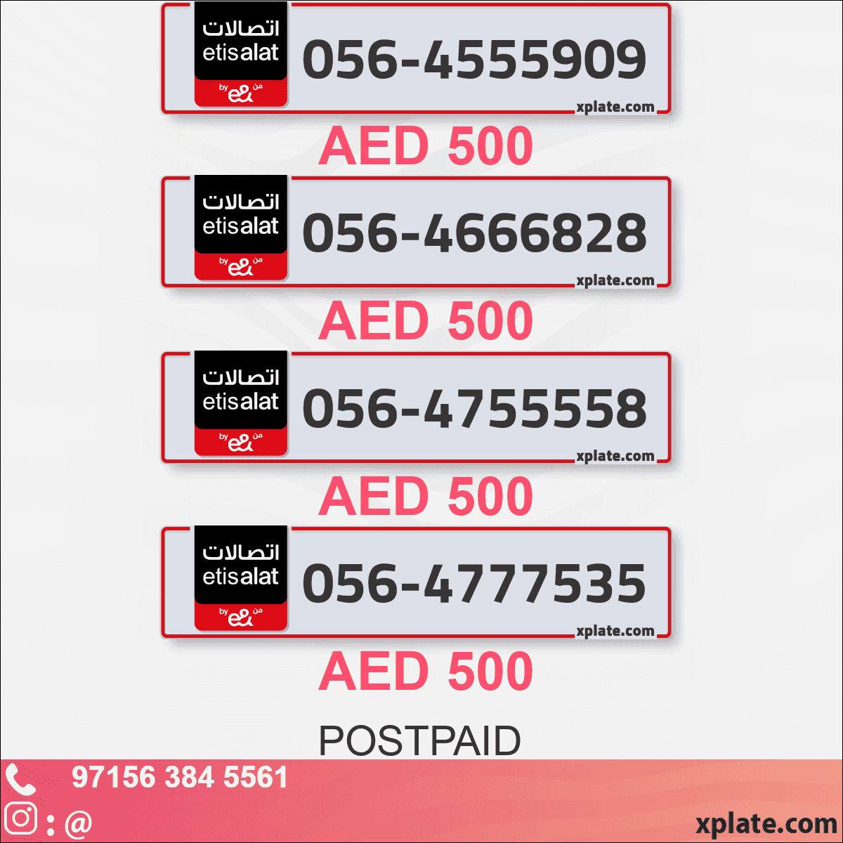 أرقام حصرية في الإمارات | أرقام VIP وذهبية متاحة الآن