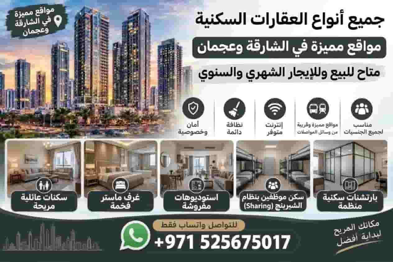 Residential rentals