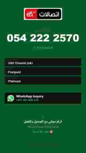 Exclusive VIP number | luxury and gold available