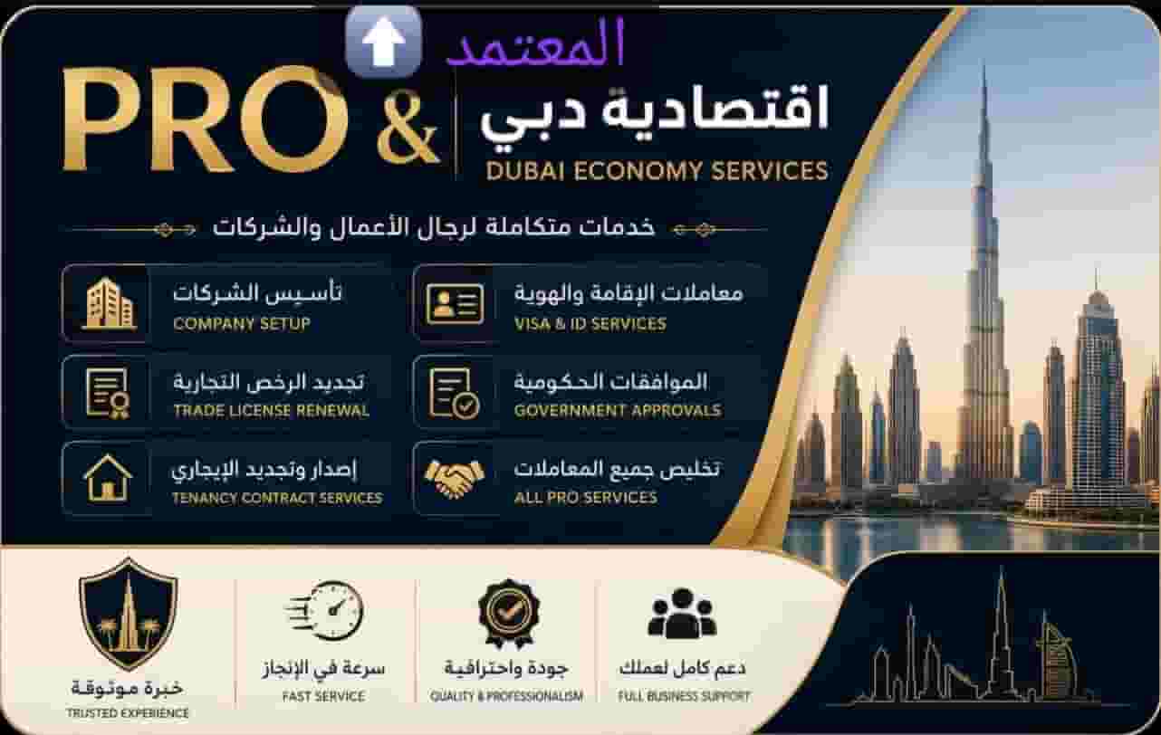 تأسيس الشركات وتجديدها