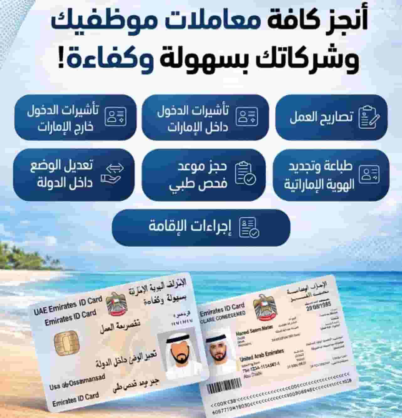تخليص المعاملات الحكوميه